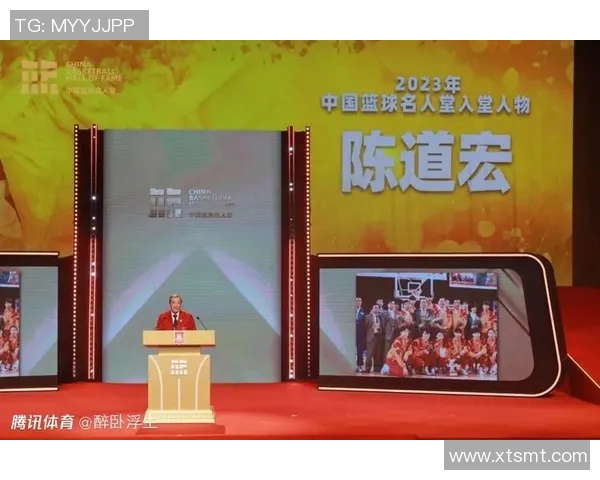 姚明受邀出席中国篮球名人堂入选仪式,感谢中国篮球传承精神