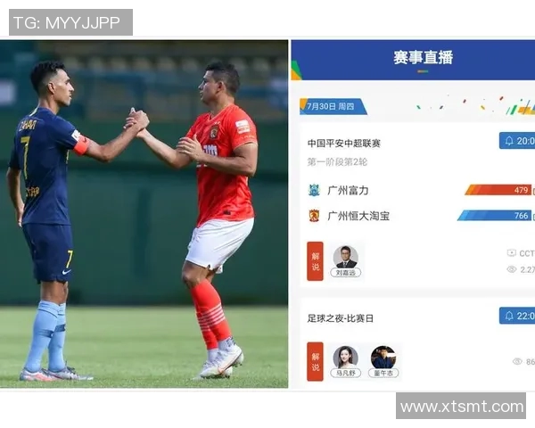 山东与河北中超精彩对决直播全程回顾与赛后分析