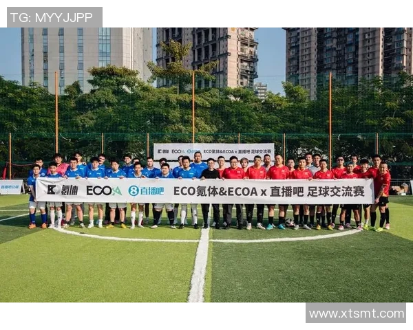 相桥足球比赛视频直播观看渠道及平台推荐详解