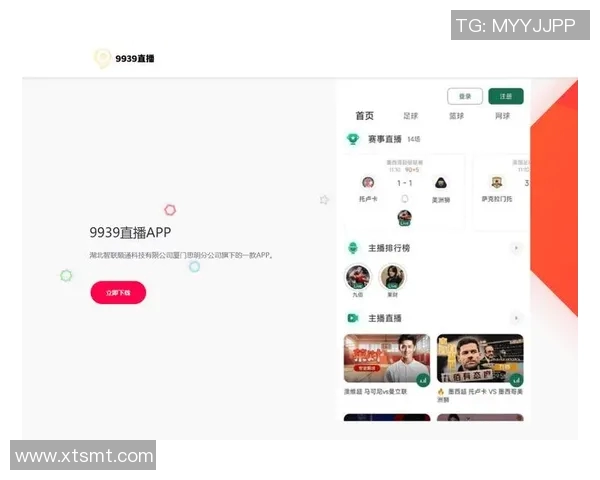 全球足球比赛直播平台推荐让你不错过每一场精彩赛事