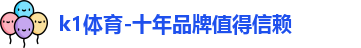 k1体育